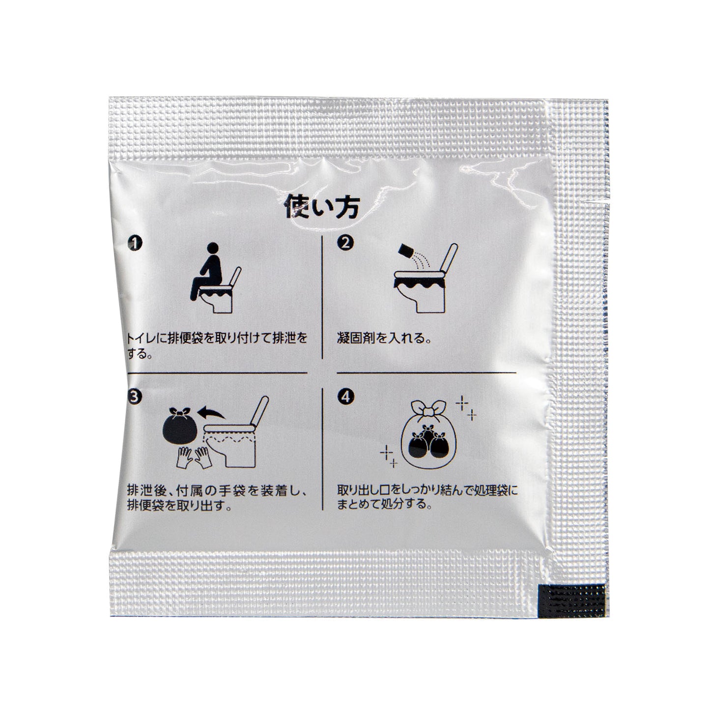 非常用いつでもトイレセット 50回