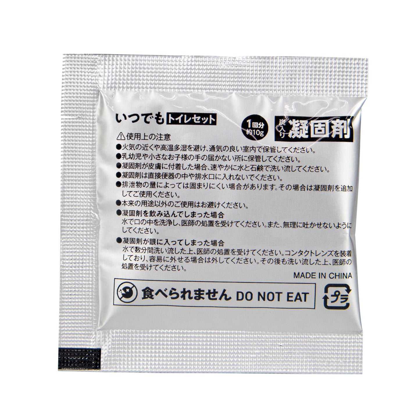 非常用いつでもトイレセット 50回