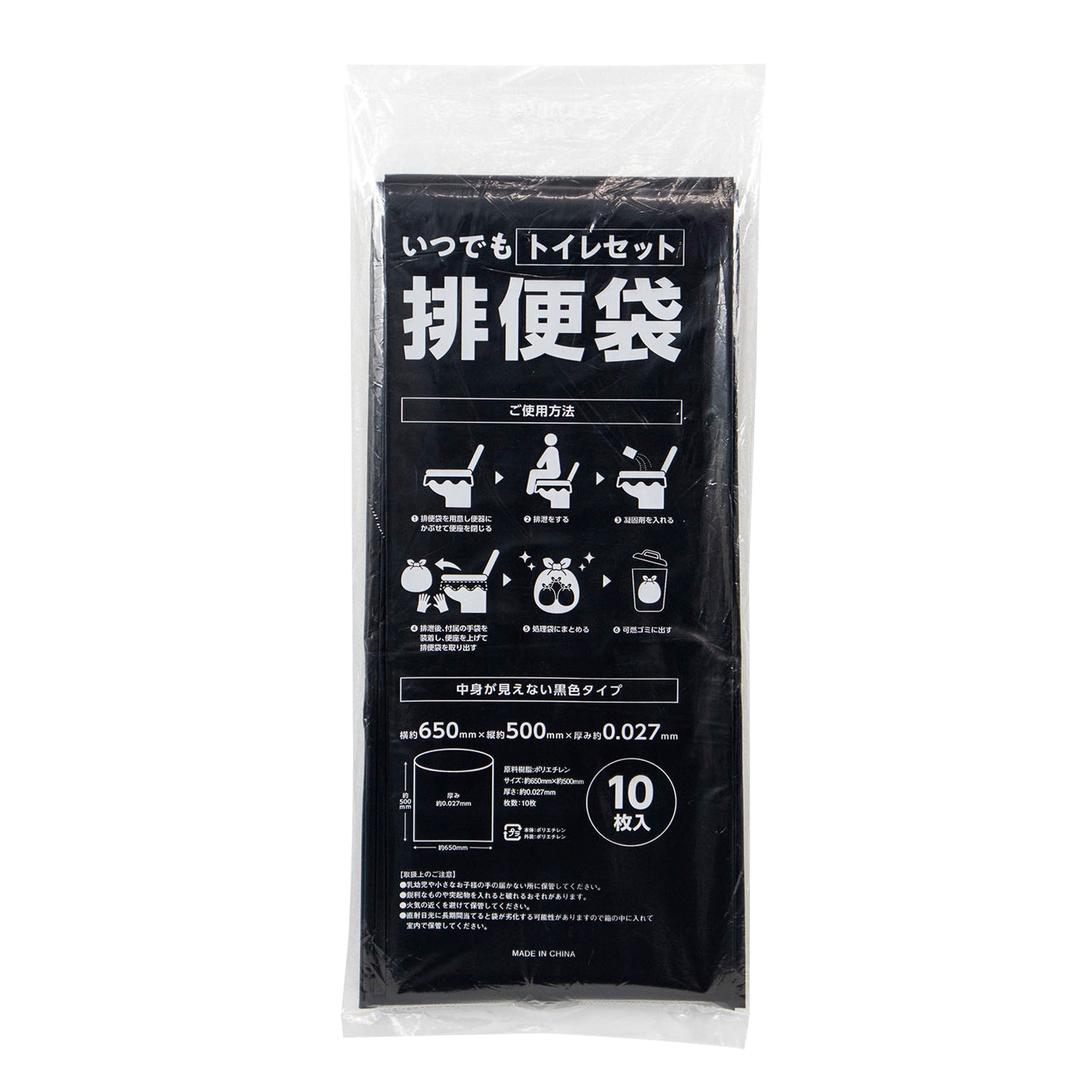 非常用いつでもトイレセット 50回