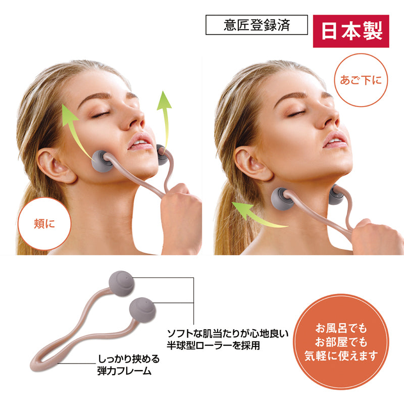 フェイシャルビューティローラー