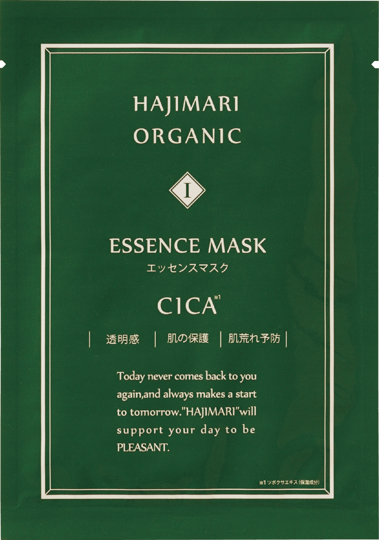 hajimari-organic-essence-mask-cica