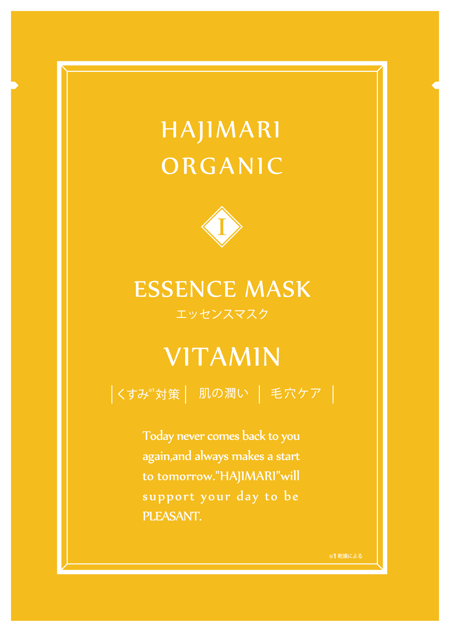 hajimari-organic-essence-mask-vitamin