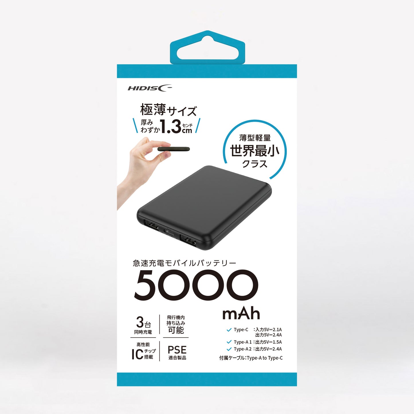 急速充電モバイルバッテリー5000mAh ブラック