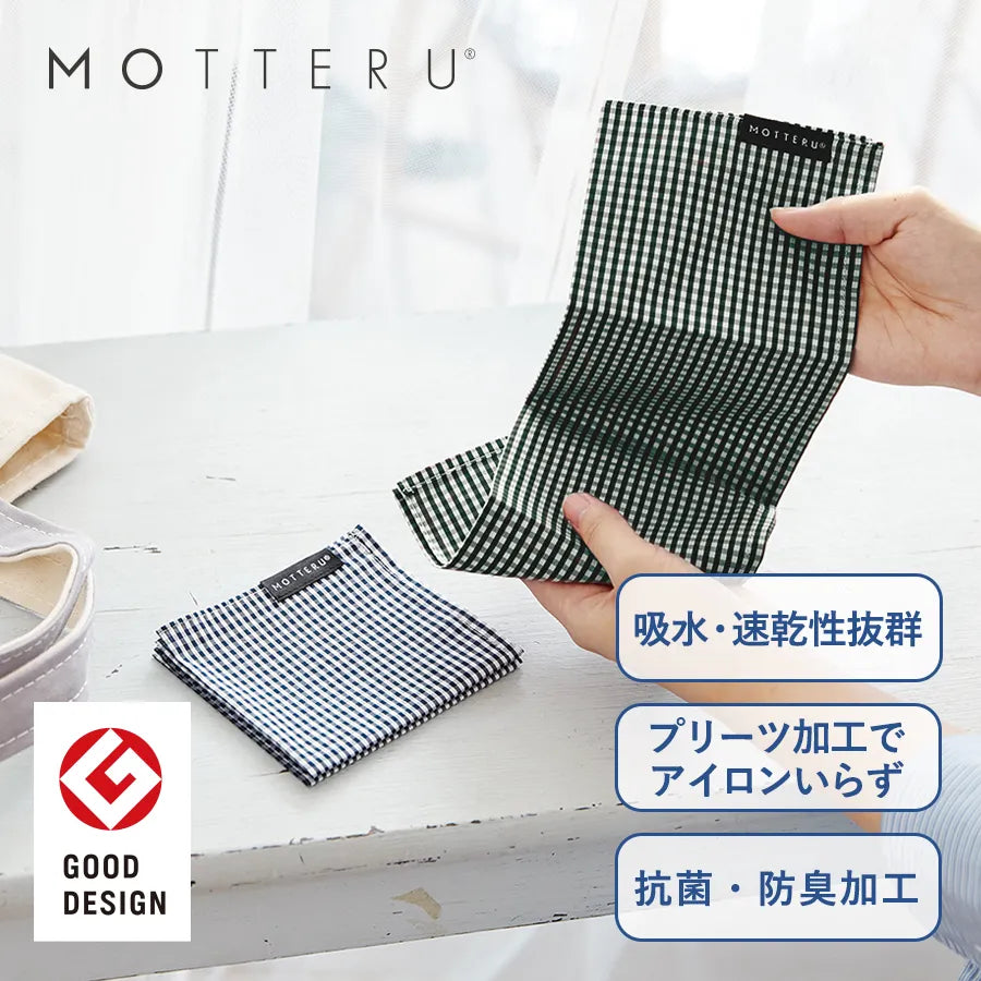 MOTTERUポケスク ハンカチ ギンガムチェック
