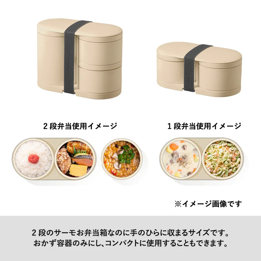 MOTTERU サーモお弁当箱