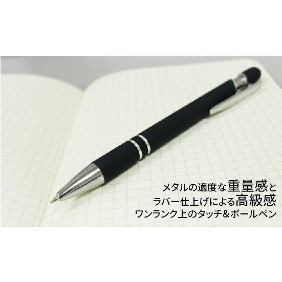 メタルラバータッチペン