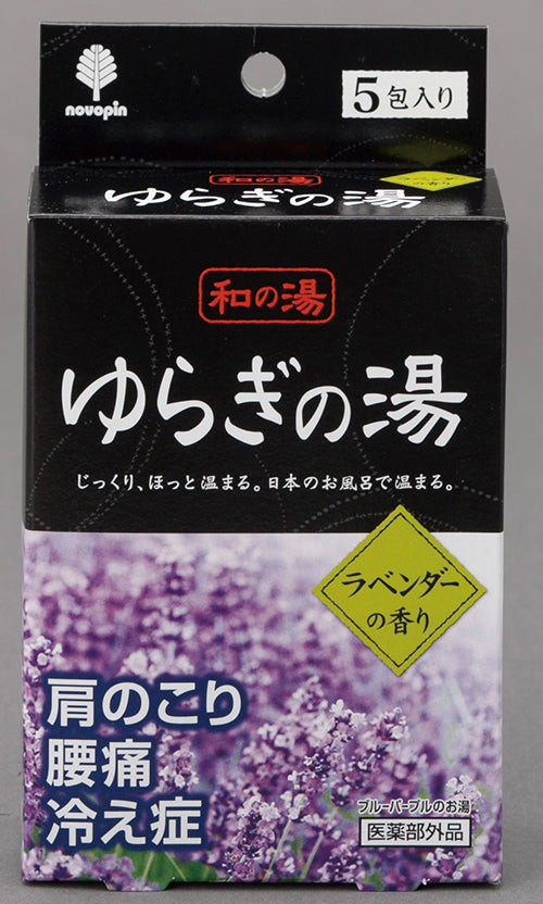 和の湯ゆらぎの湯 5包入