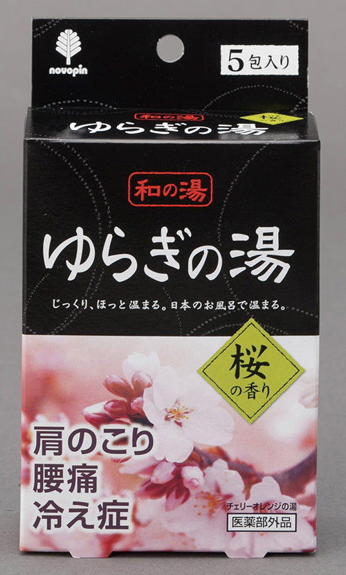和の湯ゆらぎの湯 5包入