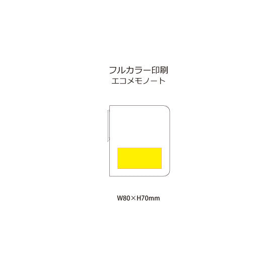 エコメモノート