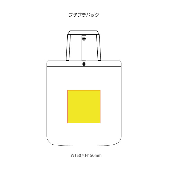 プチプラバッグ