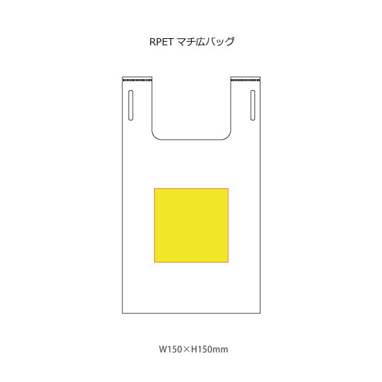 RPETマチ広バッグ