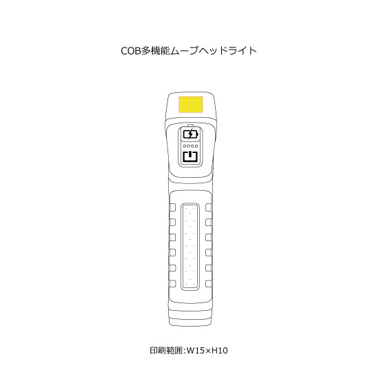 COB多機能ムーブヘッドライト