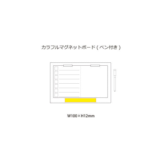 カラフルマグネットボード(ペン付)