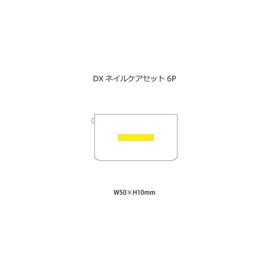 DXネイルケアセット6P