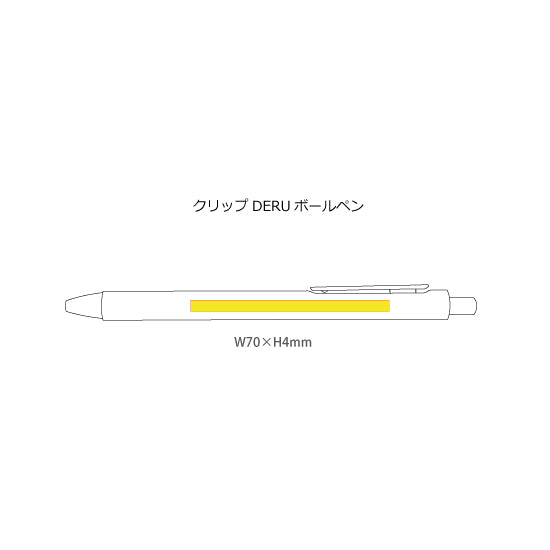 クリップDERUボールペン