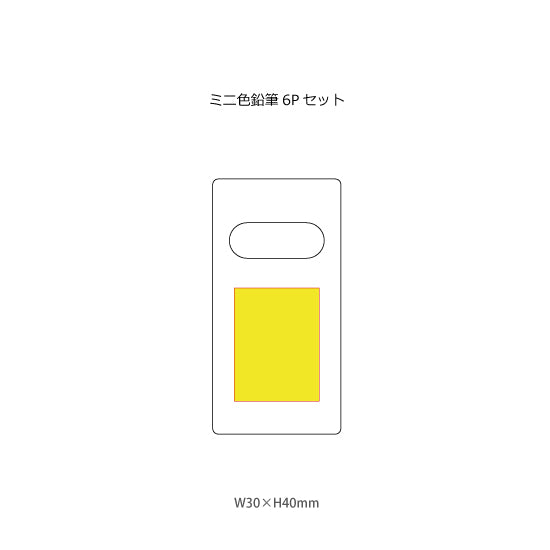 ミニ色鉛筆6本セット