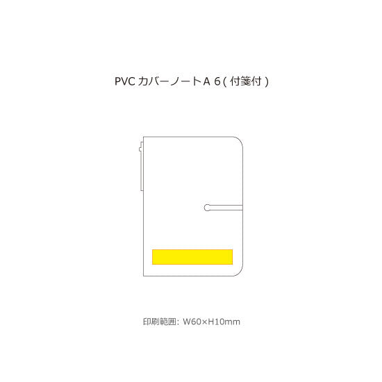 PVCカバーノートA6