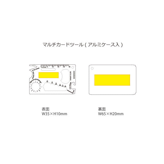 マルチカードツール(アルミケース入)