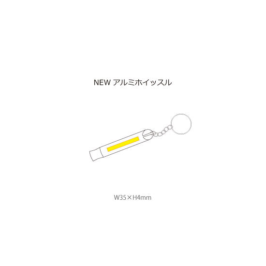 NEWアルミホイッスル