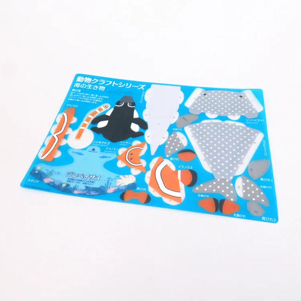 オリジナルPPクラフト(海の生き物)