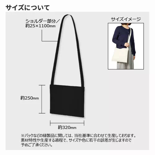 キャンバスサコッシュ インナーポケット付