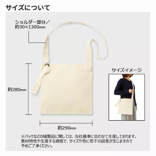 キャンバススクエアサコッシュ ナチュラル