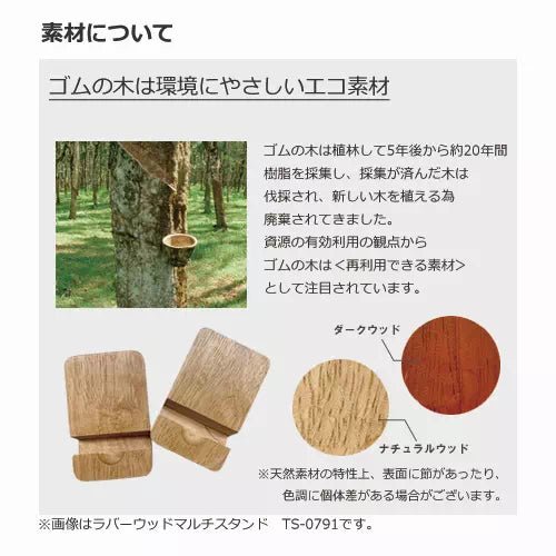 ラバーウッドスピーカースタンド シングルホーン - 販促日本一