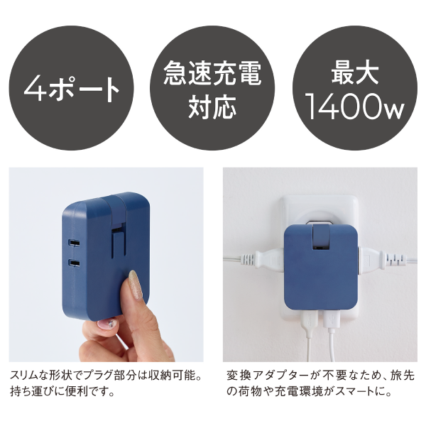 マルチアダプター(2AC+2USB)