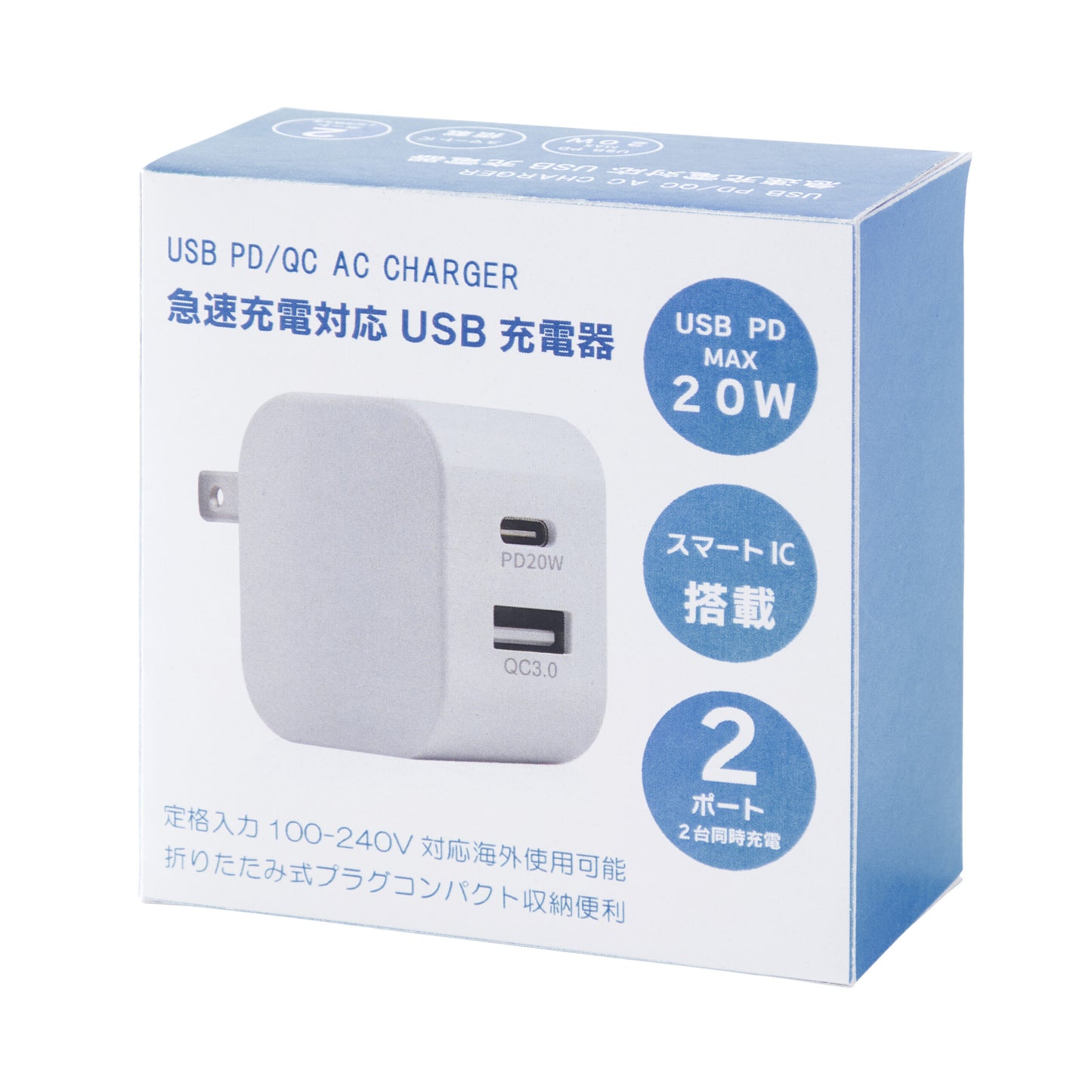 急速充電 2ポート ACアダプタ