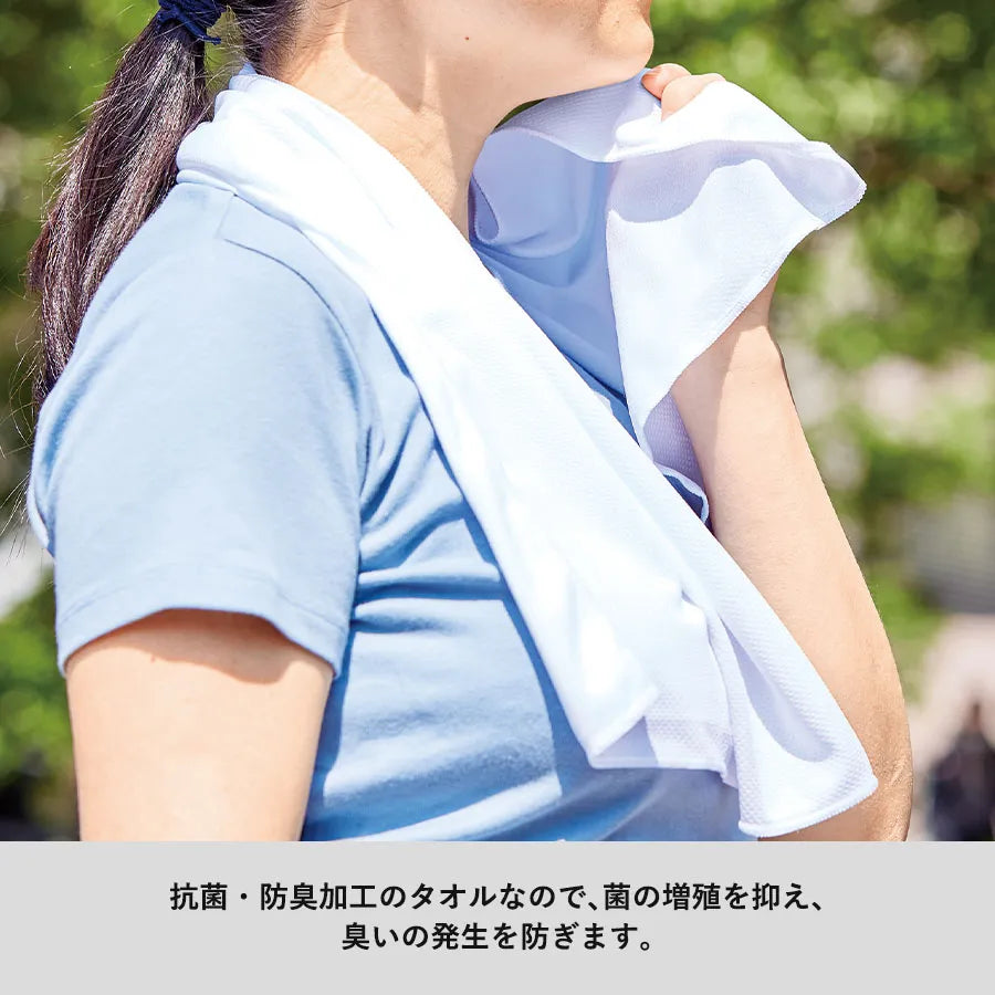 涼感マフラータオル抗菌タイプ(ボトルケース付)
