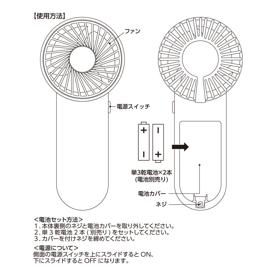 ポータブルハンディシンプルファン