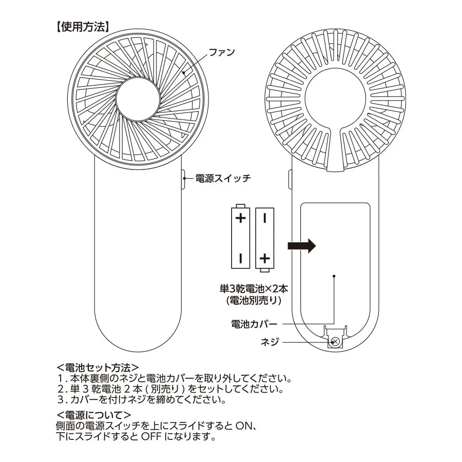ポータブルハンディシンプルファン