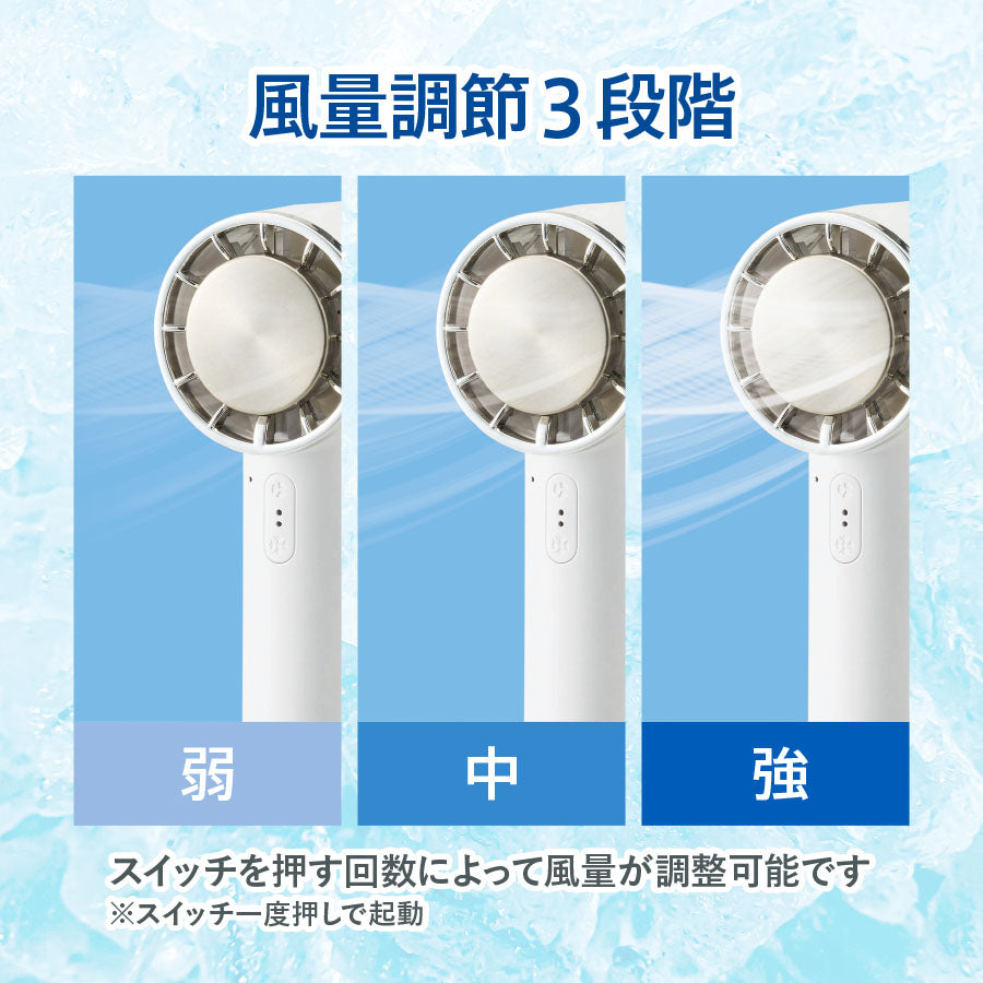 冷却プレートカラビナUSBハンディファン(リン酸鉄使用)は風量調節が3段階できます