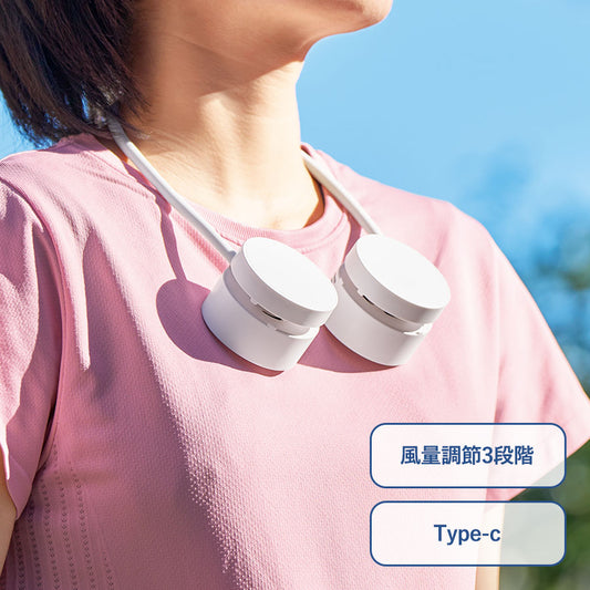 折りたたみネックUSBファン ホワイト