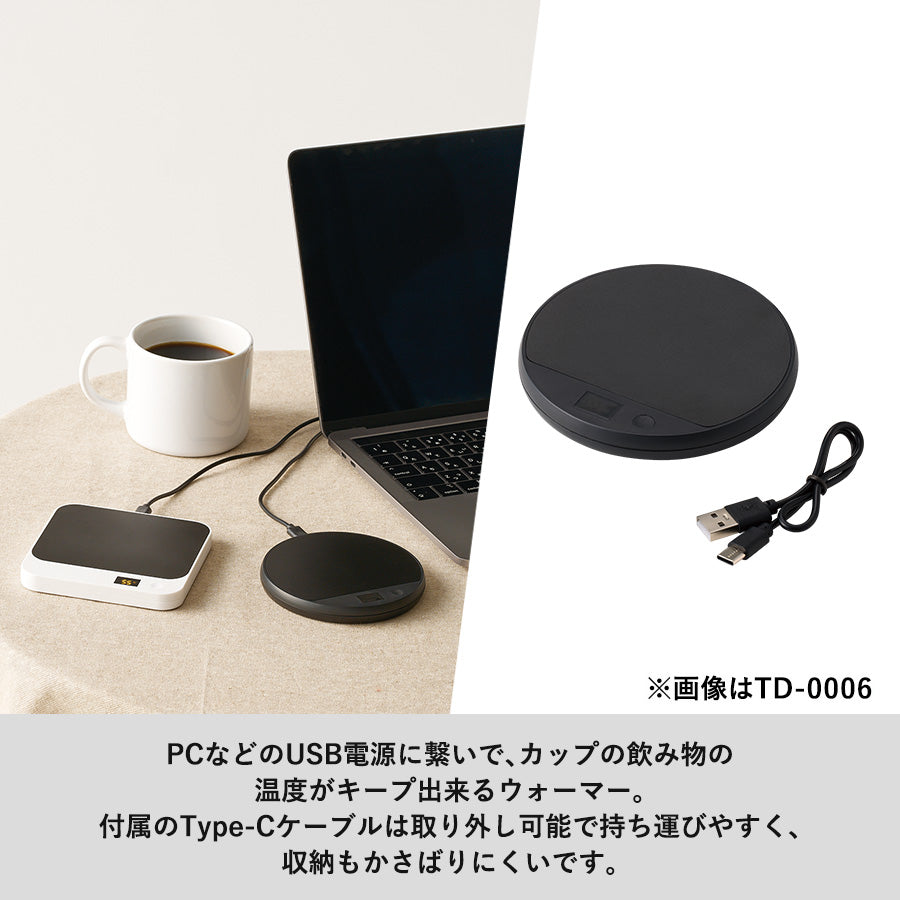 USBカップウォーマー スクエア