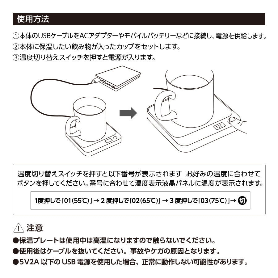 USBカップウォーマー スクエア