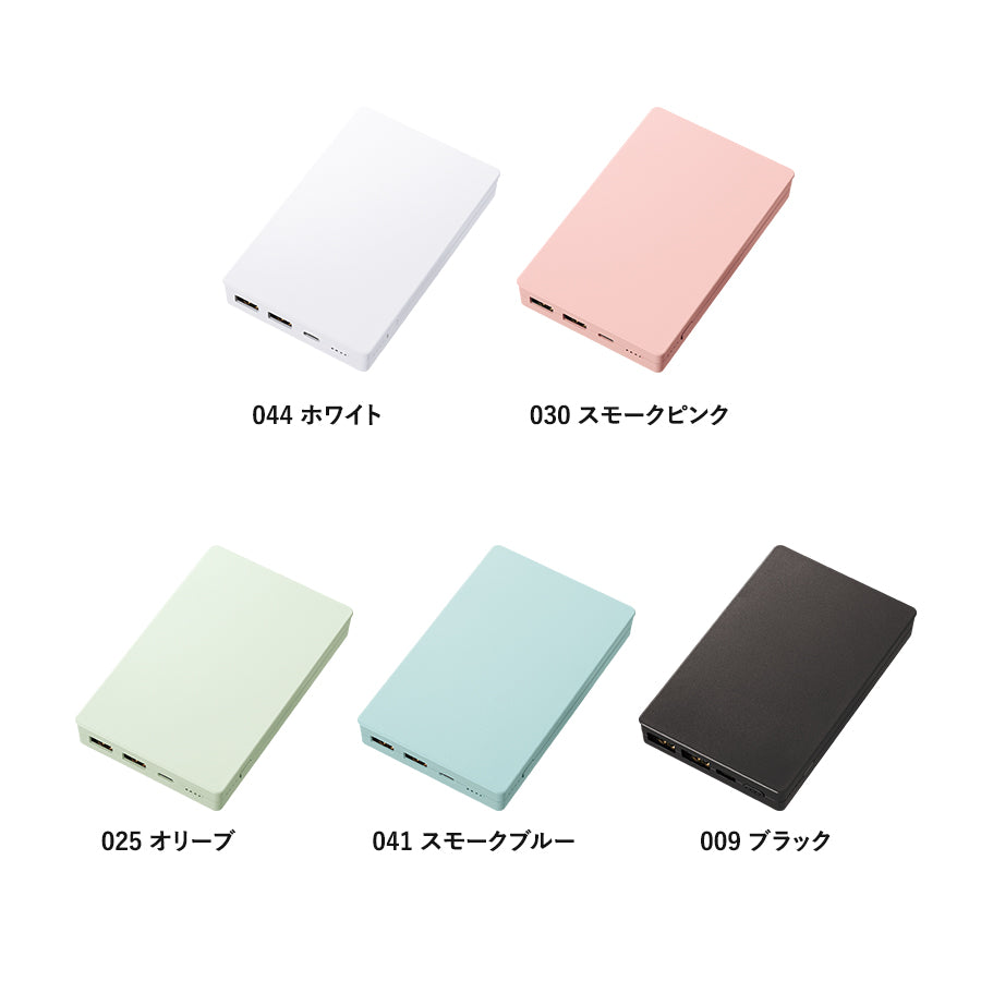 全面印刷できるモバイルチャージャー10000 コンパクト
