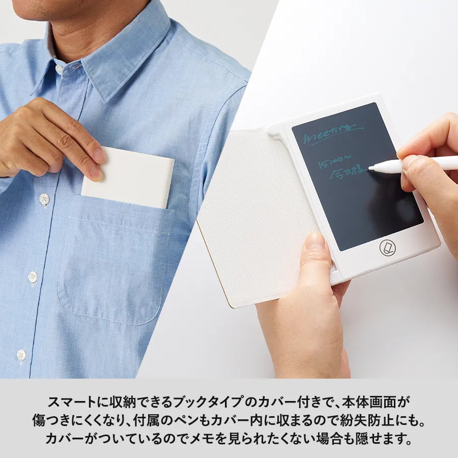 電子メモ 4.5インチ(カバー付)