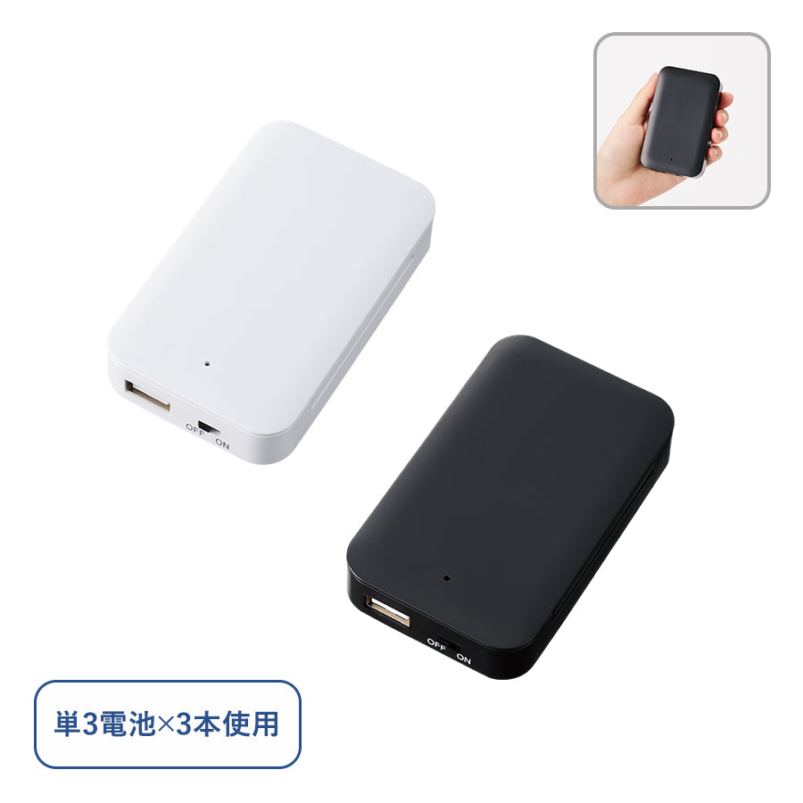 乾電池式モバイルチャージャー(単3乾電池×3本)
