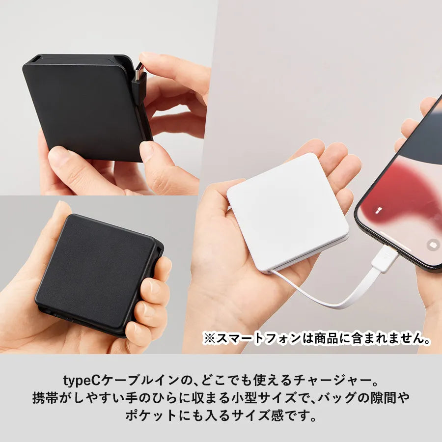 コードインモバイルチャージャー2000(全面印刷対応)