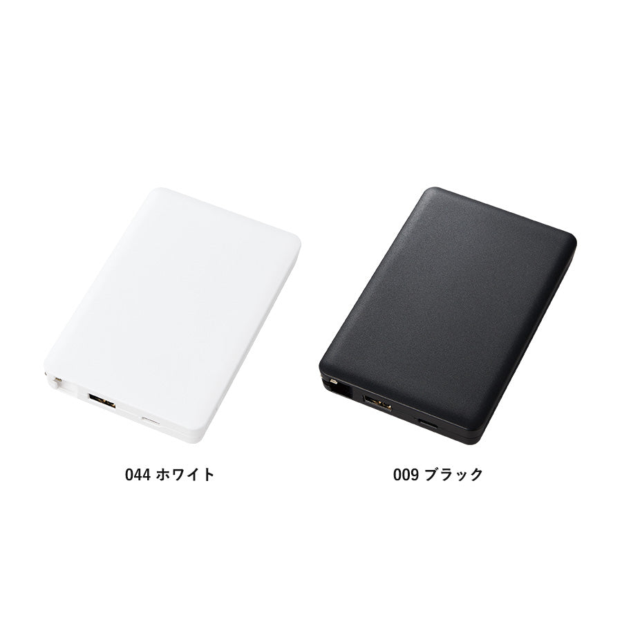 PD急速充電コードインモバイルチャージャー10000(全面印刷対応)