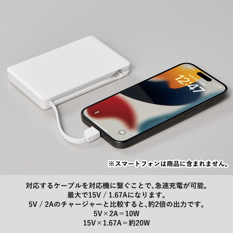 PD急速充電コードインモバイルチャージャー10000(全面印刷対応)