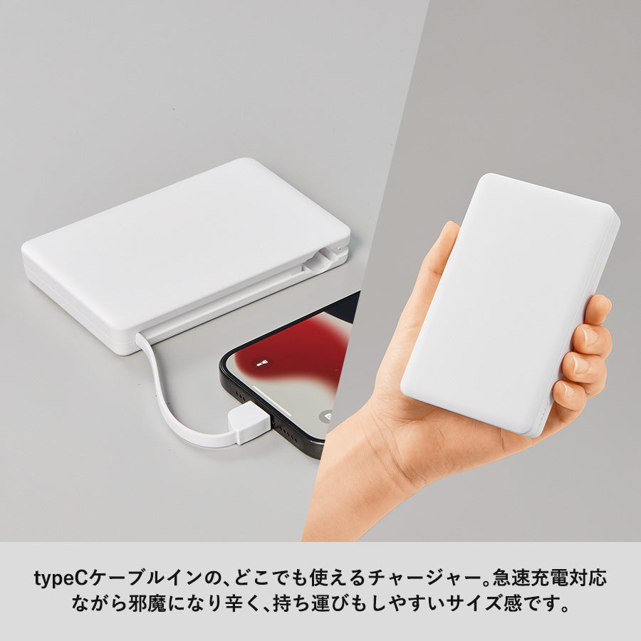 PD急速充電コードインモバイルチャージャー10000(全面印刷対応)