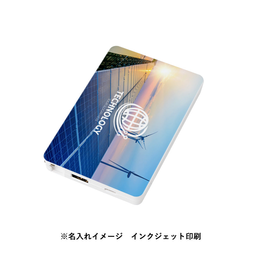 PD急速充電コードインモバイルチャージャー10000(全面印刷対応)