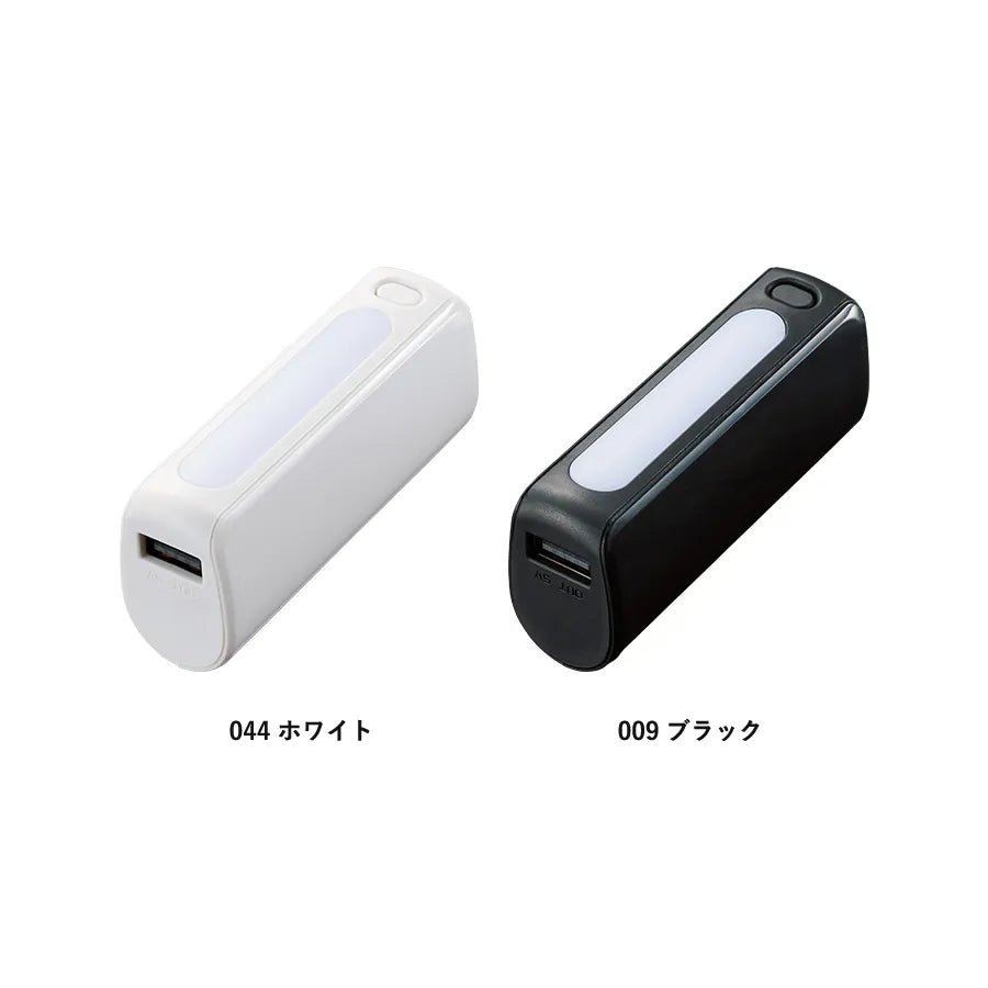 LEDライト付モバイルチャージャー2200 Type-C対応