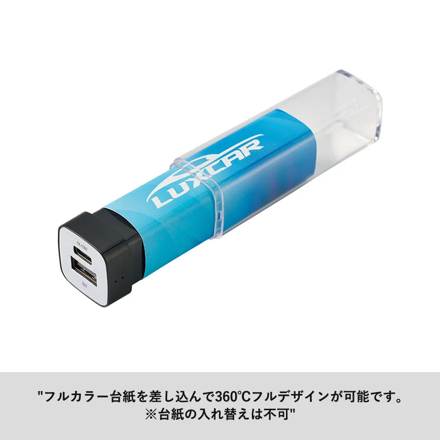 カスタムデザインチャージャー2200 Type-C対応