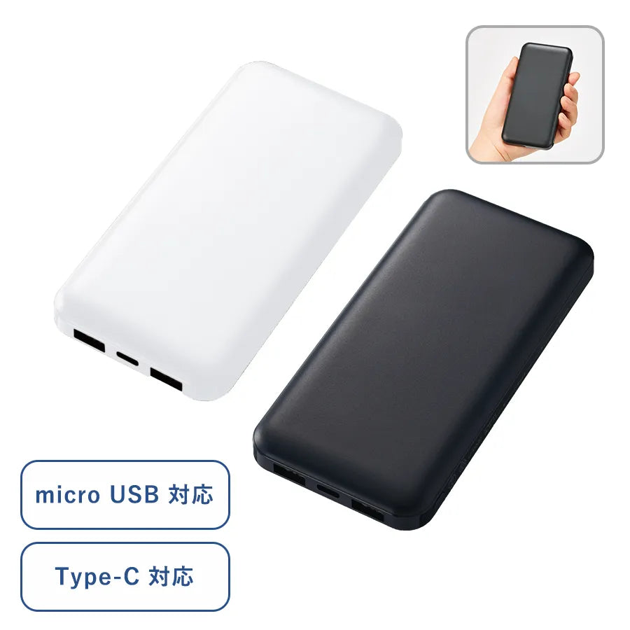スマートモバイルチャージャー10000