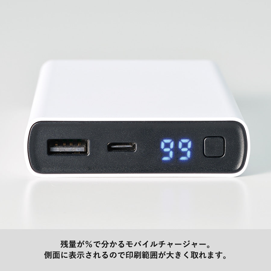 モバイルチャージャー10000 デジタル表示付