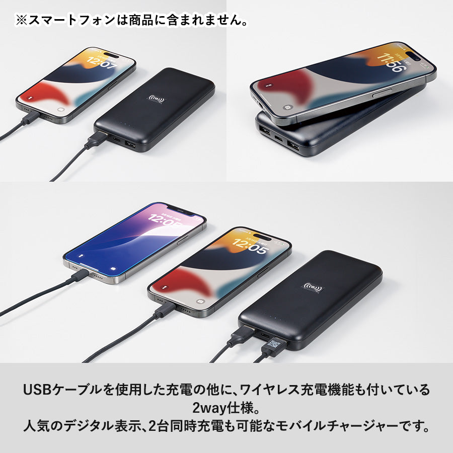 ワイヤレスシンプルモバイルチャージャー10000