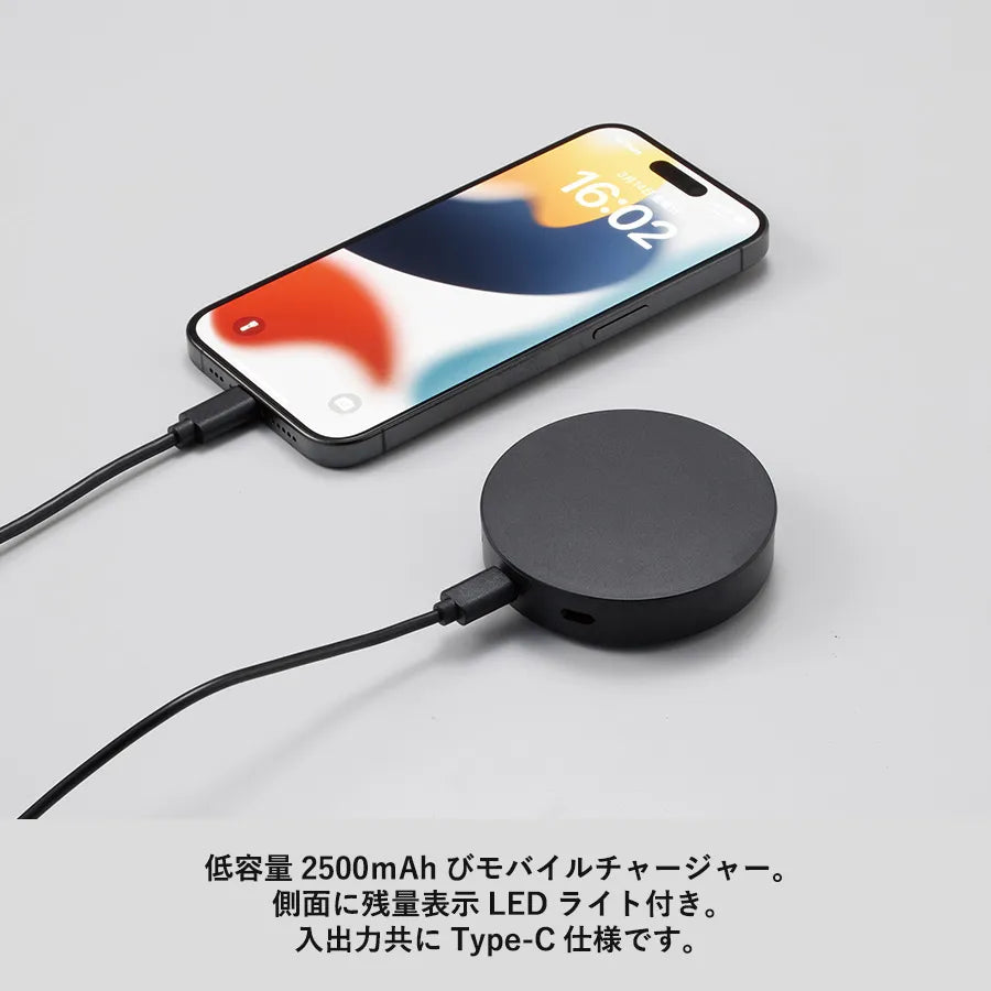 スマートモバイルチャージャー2500 ラウンド